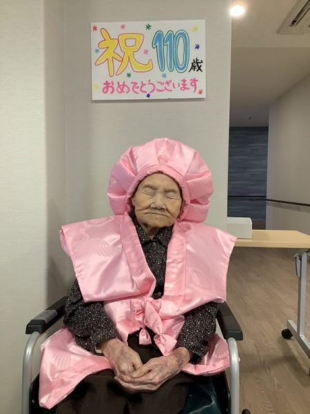 ?祝110歳?｜ブログ｜社会福祉法人 苗場福祉会